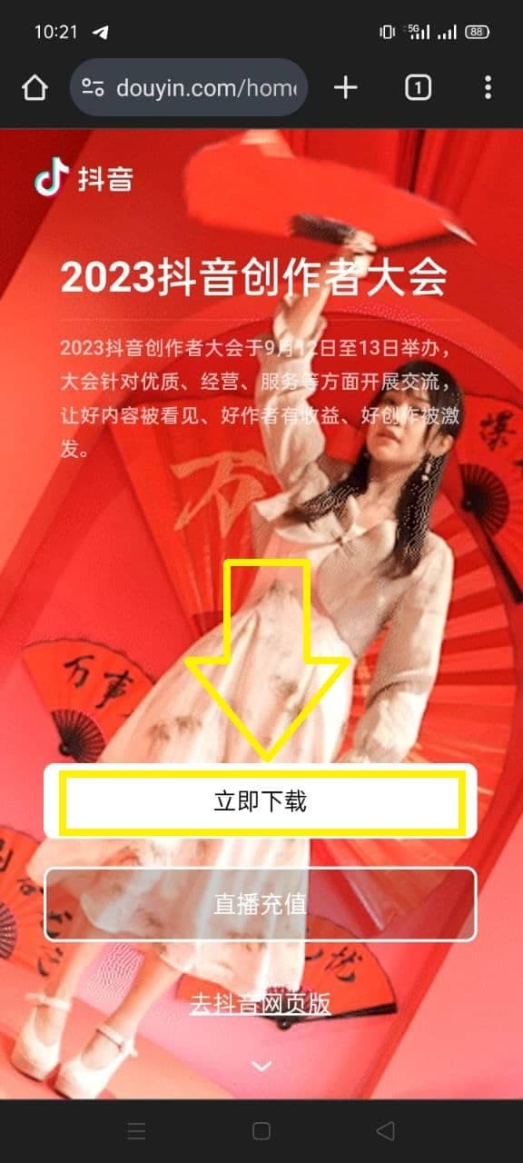 Download prompt asking to save the Douyin APK